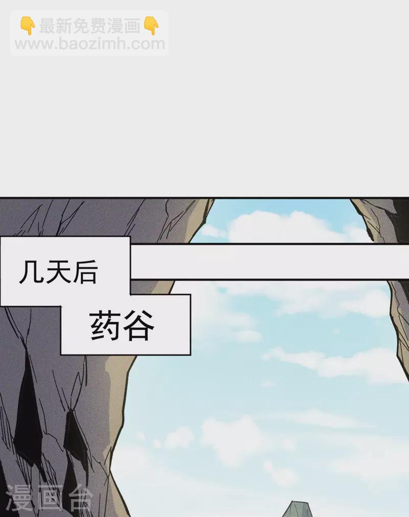 第23话 外挂到账-第24话