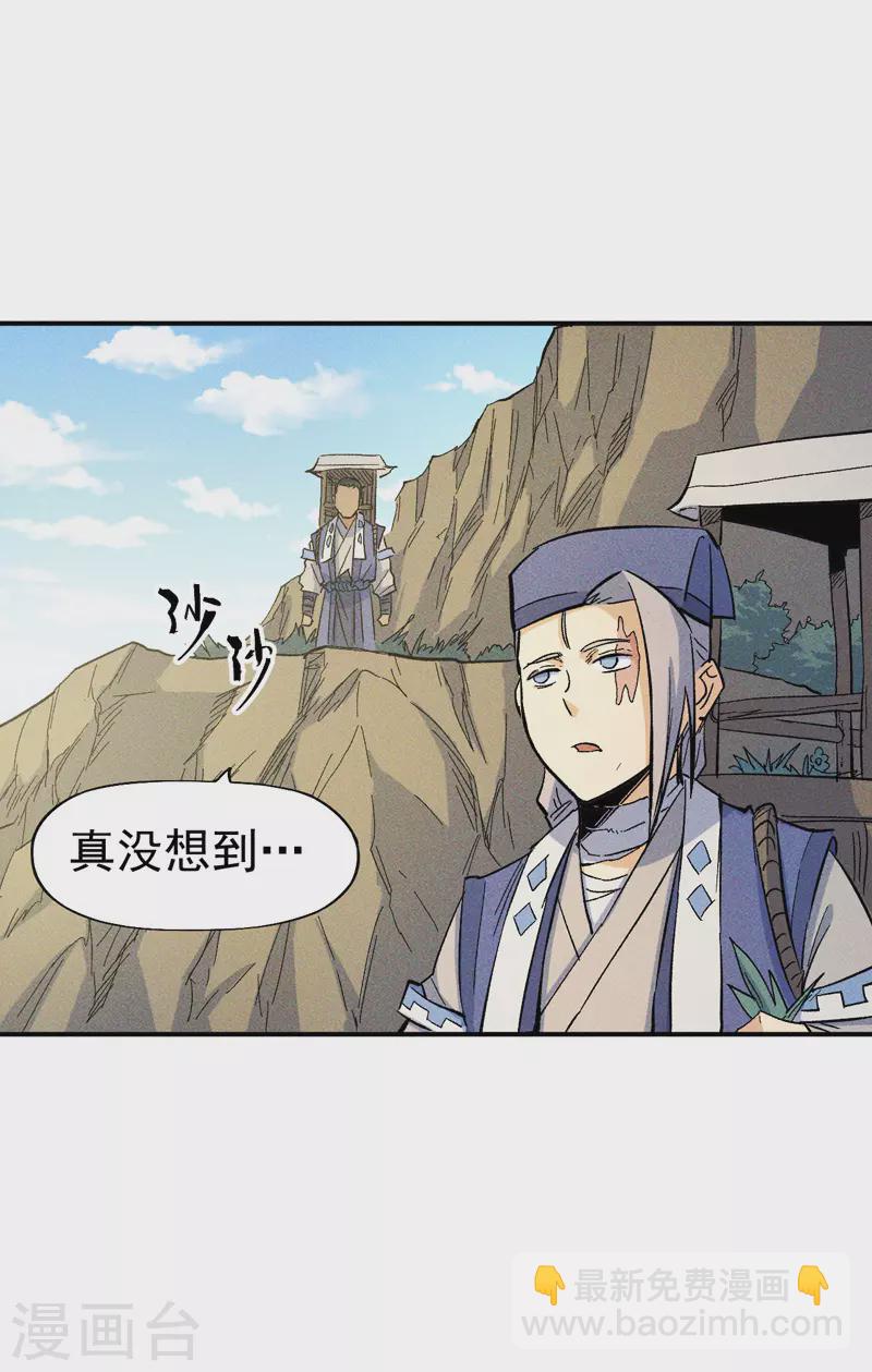 第23话 外挂到账-第24话