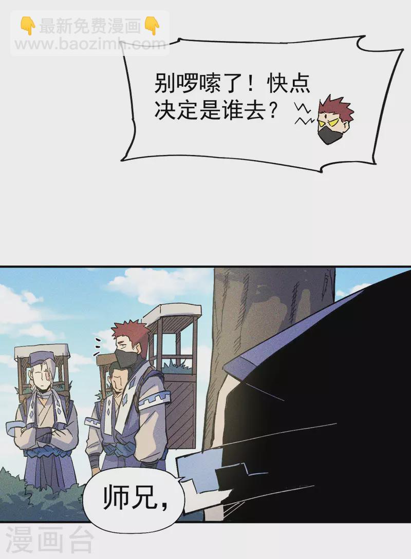 第23话 外挂到账-第24话