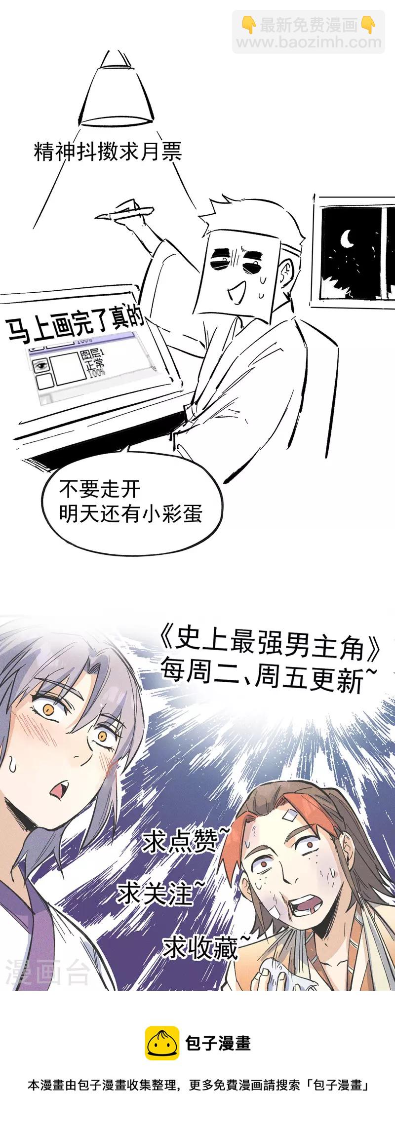 第23话 外挂到账-第24话