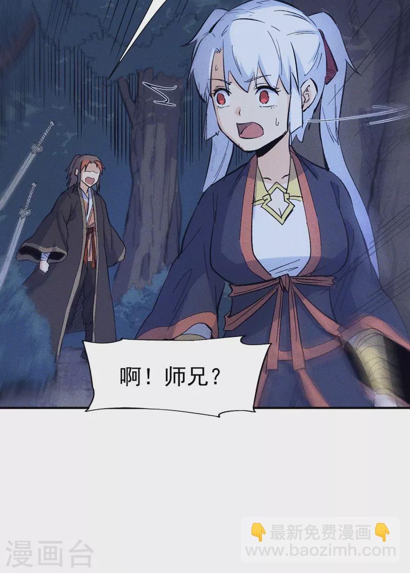 第23话 外挂到账-第24话