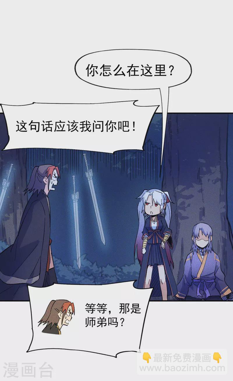 第23话 外挂到账-第24话