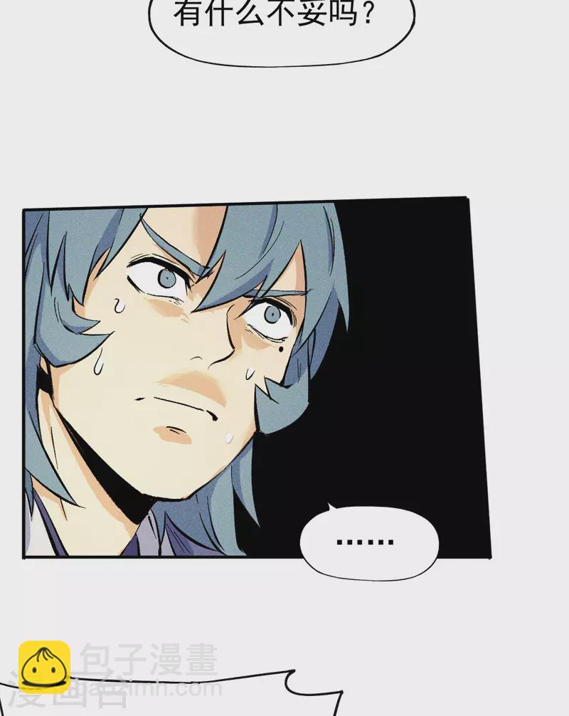 第24话 眯眯眼被罚了-第26话