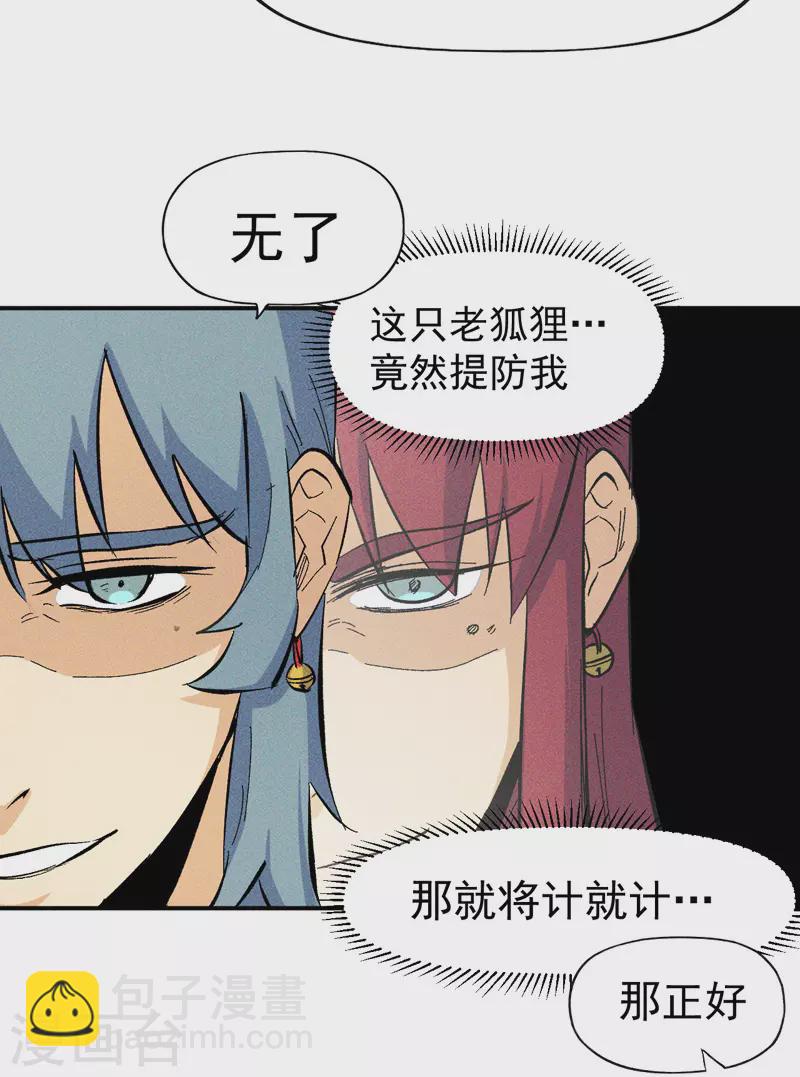 第24话 眯眯眼被罚了-第26话