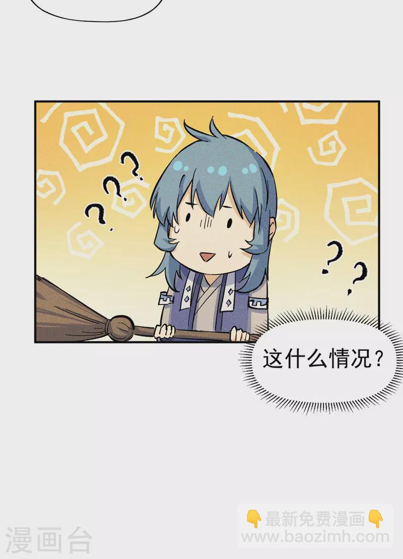 第24话 眯眯眼被罚了-第26话