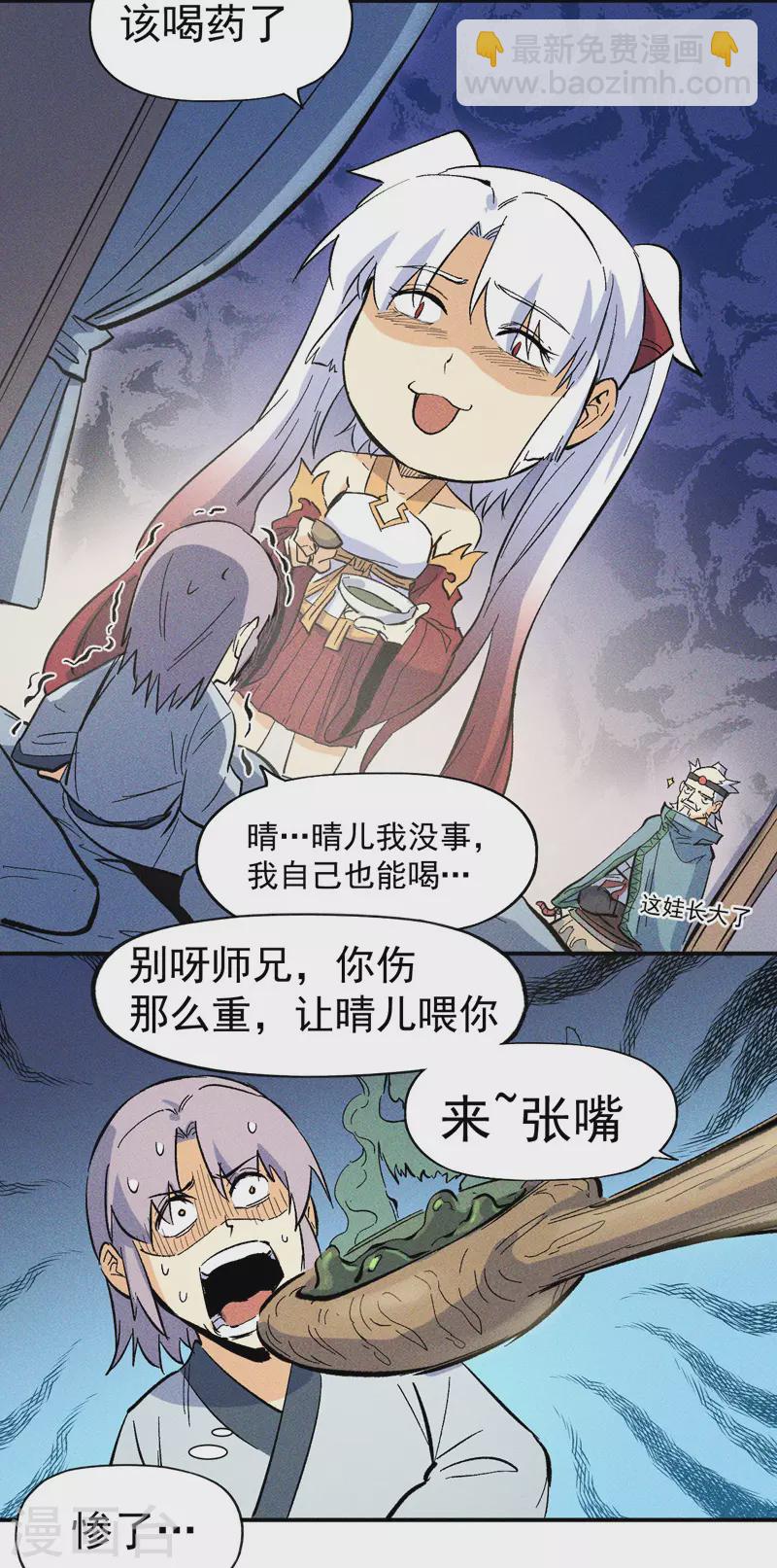 第24话 眯眯眼被罚了-第26话