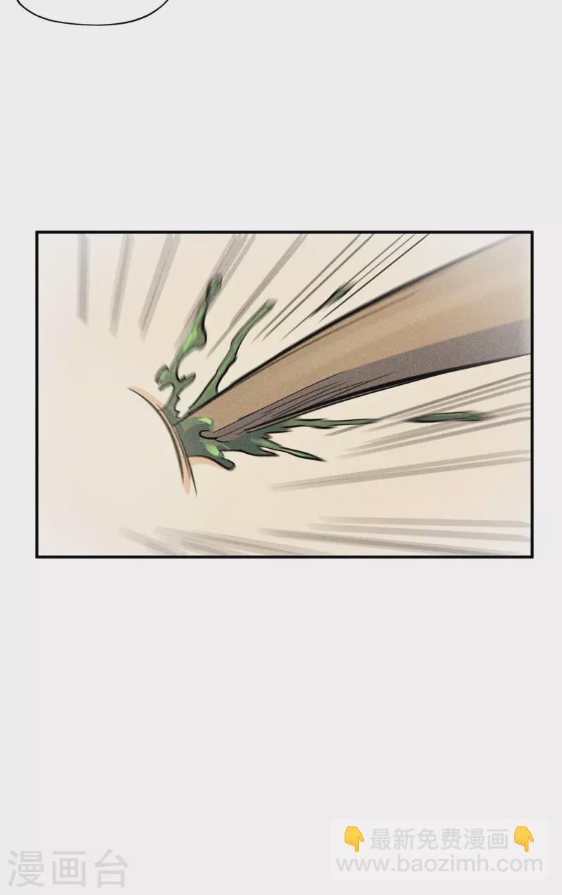 第24话 眯眯眼被罚了-第26话