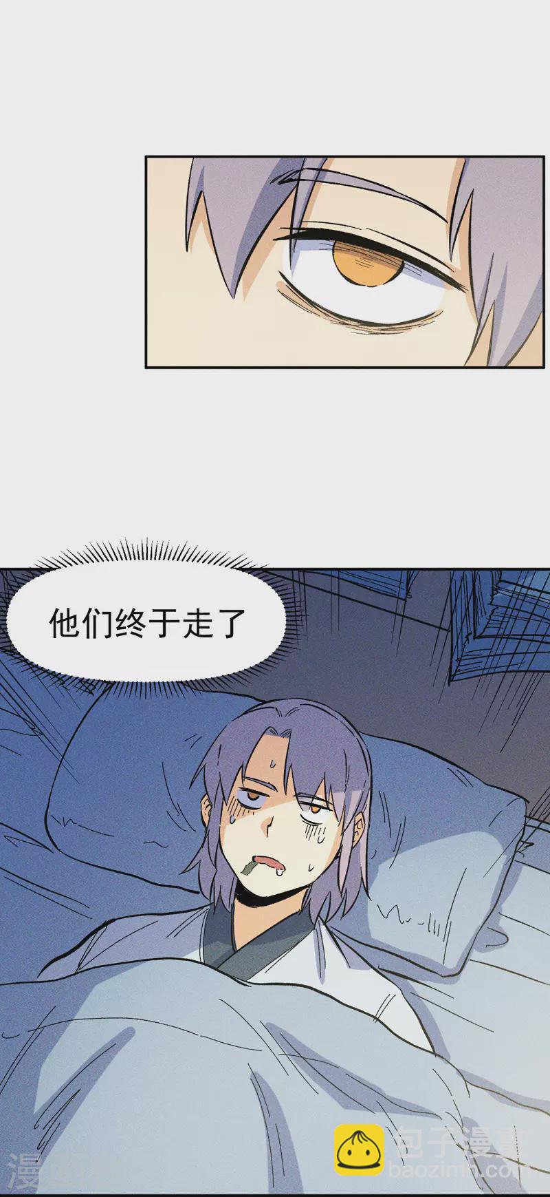 第24话 眯眯眼被罚了-第26话