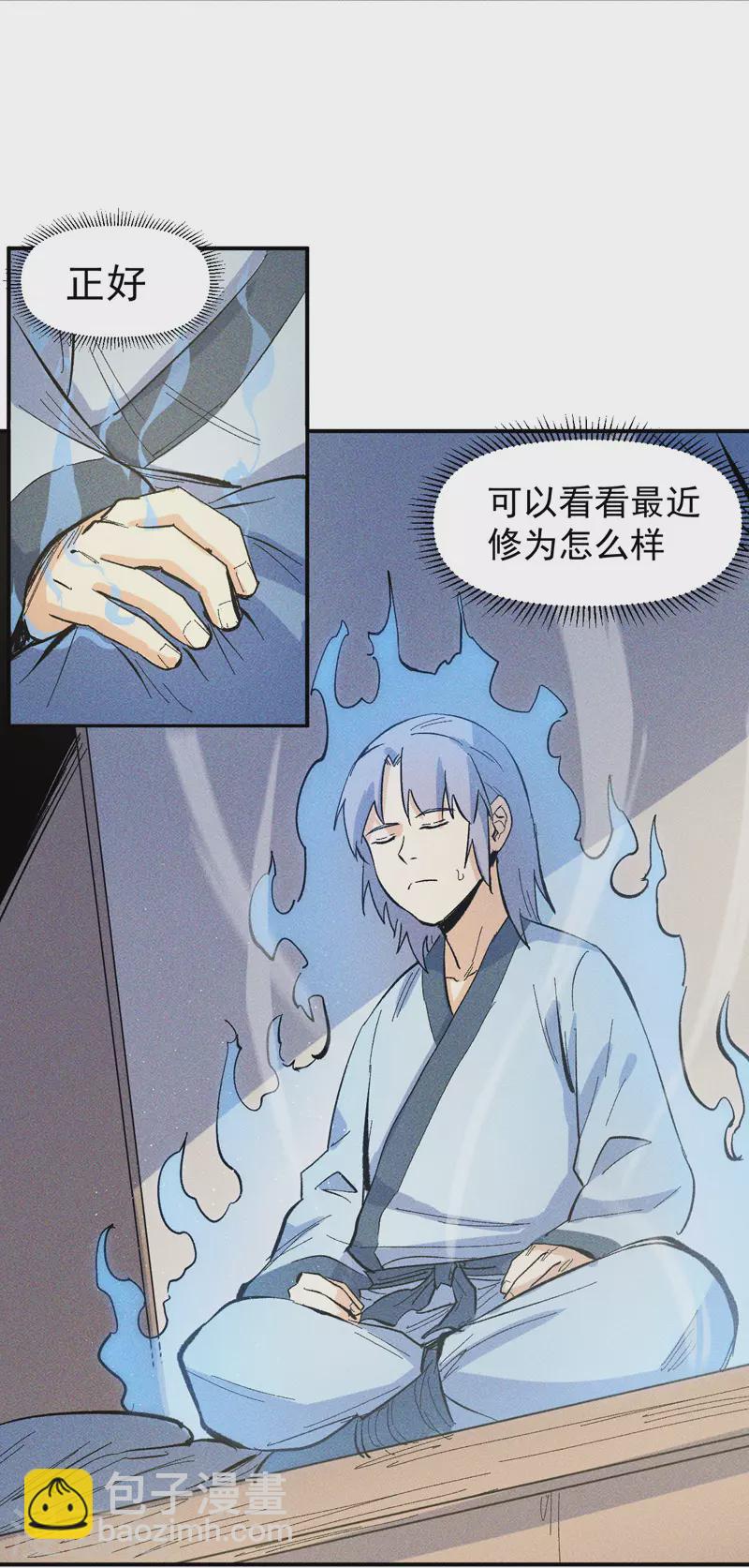 第24话 眯眯眼被罚了-第26话