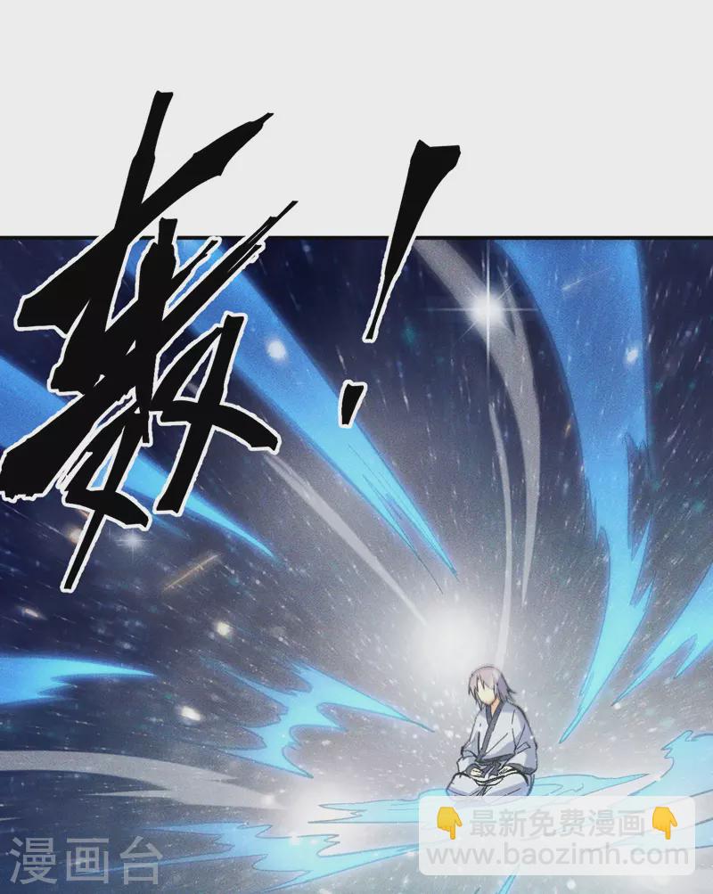 第24话 眯眯眼被罚了-第26话