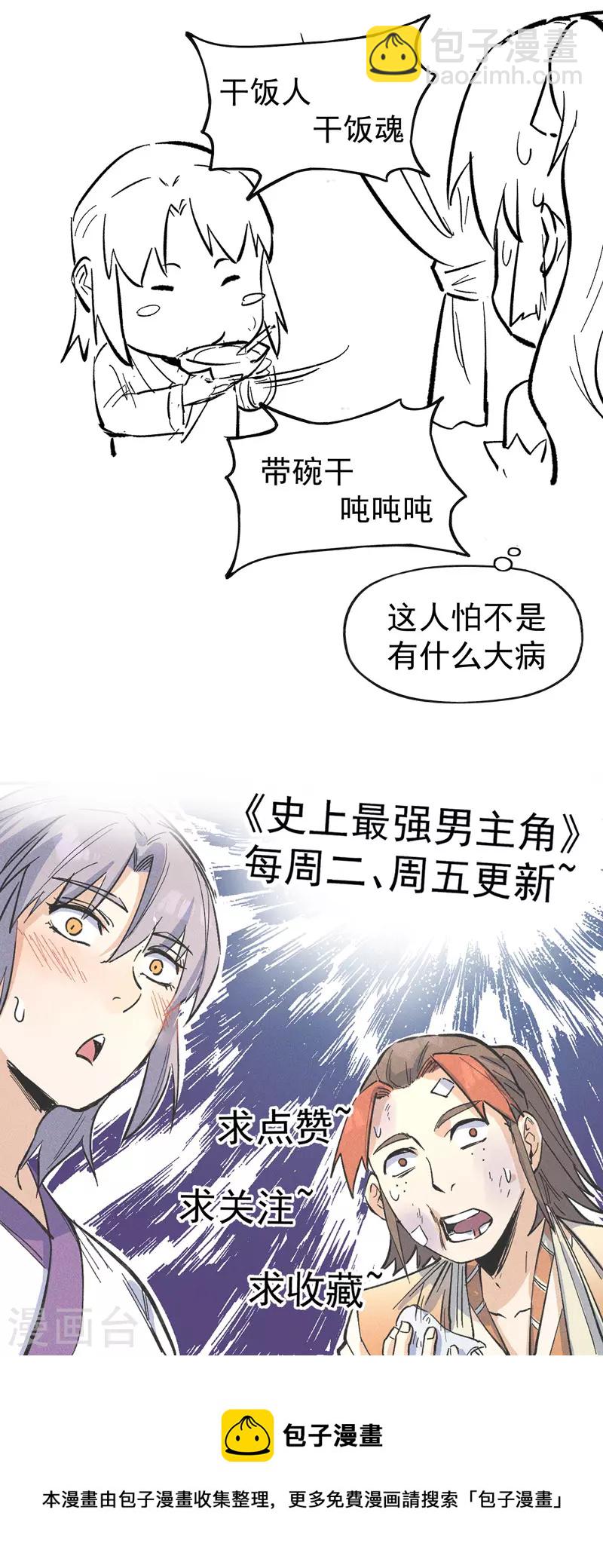 第24话 眯眯眼被罚了-第26话