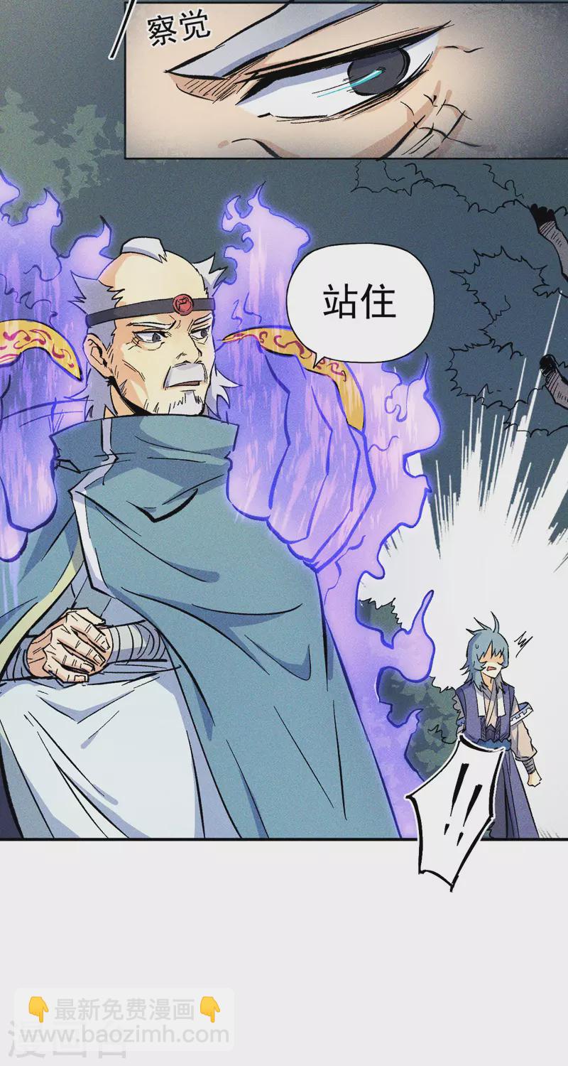 第24话 眯眯眼被罚了-第26话