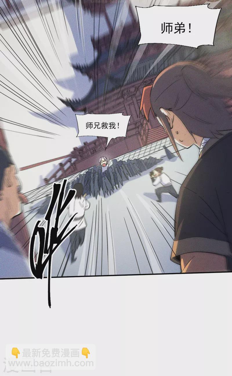 第26话 元能的师妹(1/2)-第28话