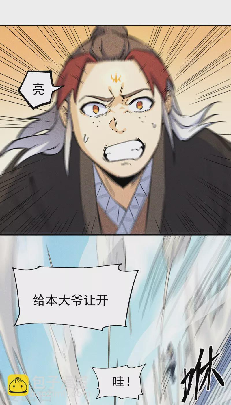 第26话 元能的师妹(1/2)-第28话