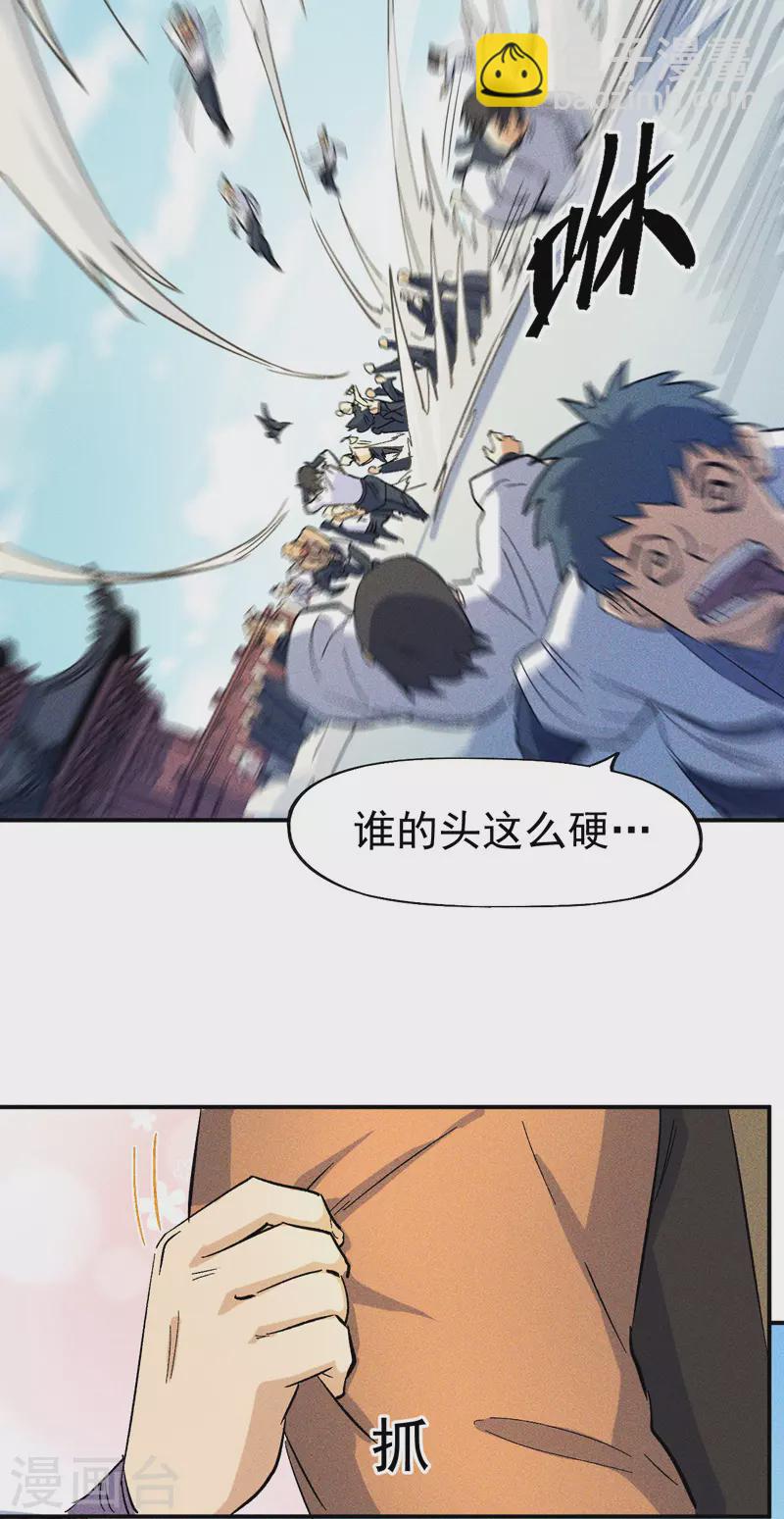 第26话 元能的师妹(1/2)-第28话