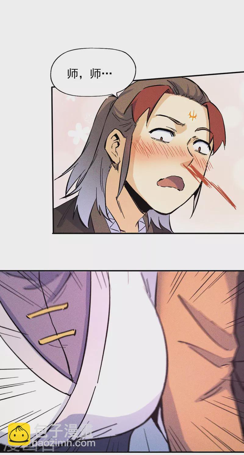 第26话 元能的师妹(1/2)-第28话