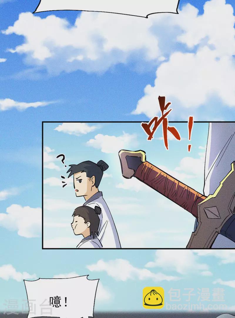 第26话 元能的师妹(1/2)-第28话