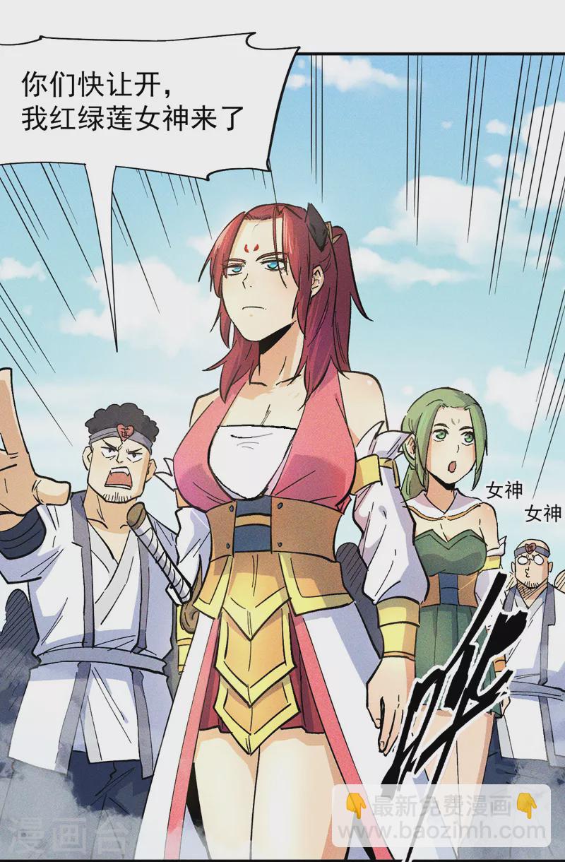 第26话 元能的师妹(1/2)-第28话