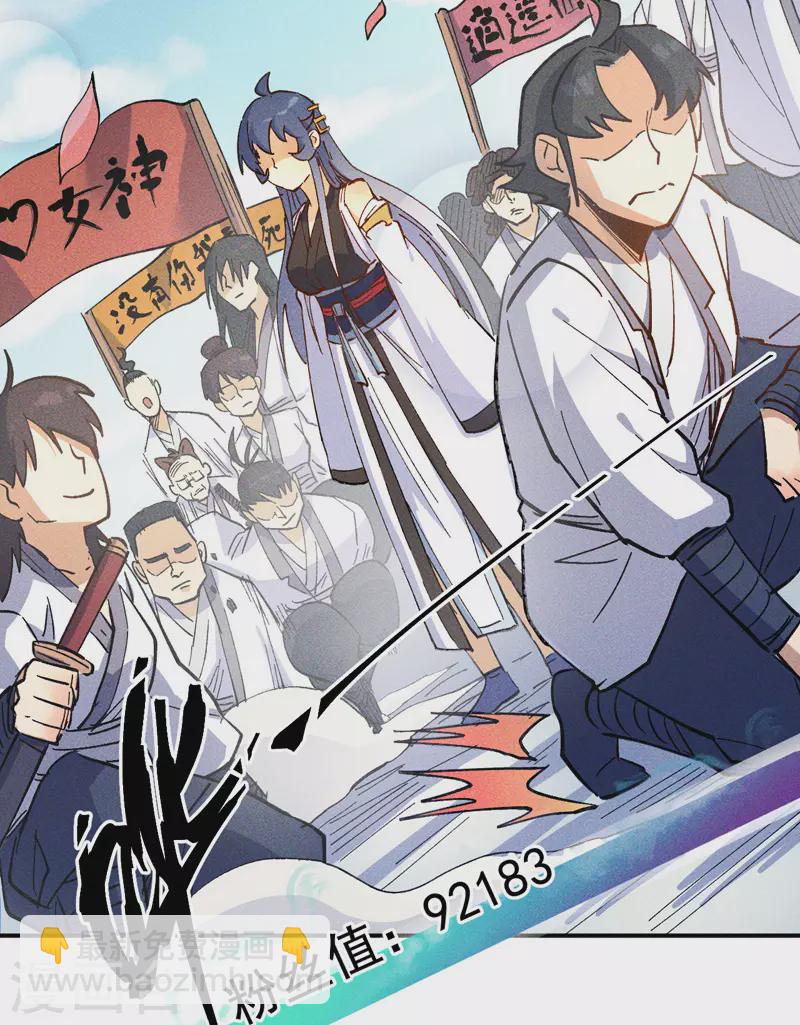 第26话 元能的师妹(1/2)-第28话