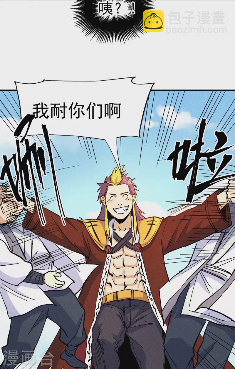 第26话 元能的师妹(1/2)-第28话