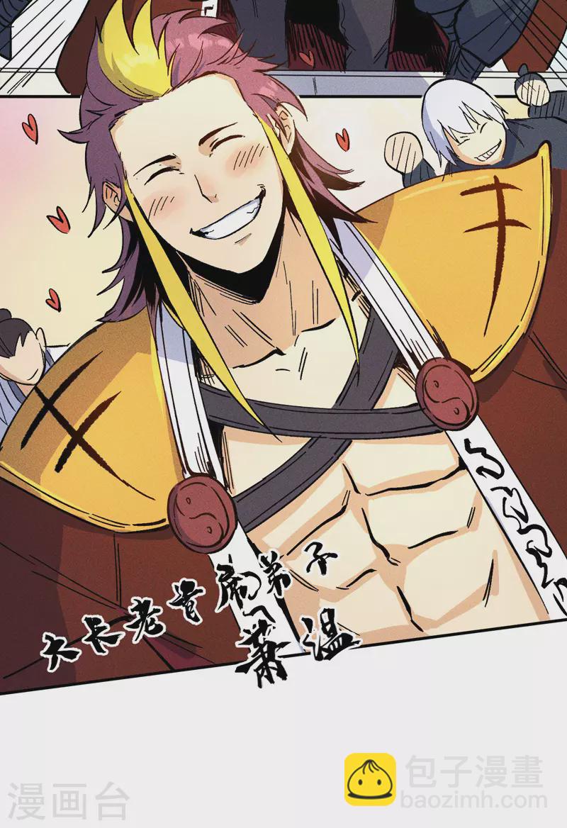 第26话 元能的师妹(1/2)-第28话