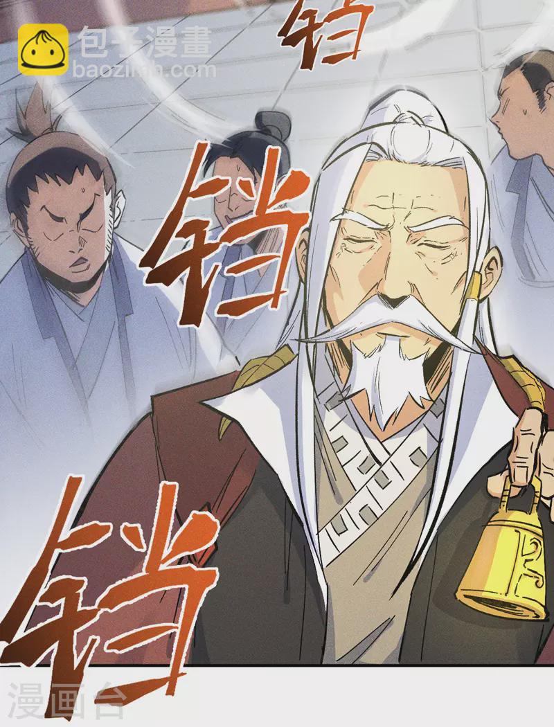 第26话 元能的师妹(1/2)-第28话