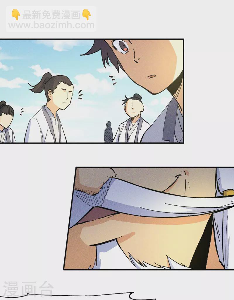 第26话 元能的师妹(1/2)-第28话