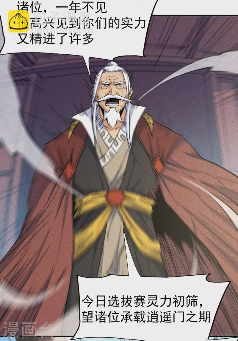 第26话 元能的师妹(1/2)-第28话