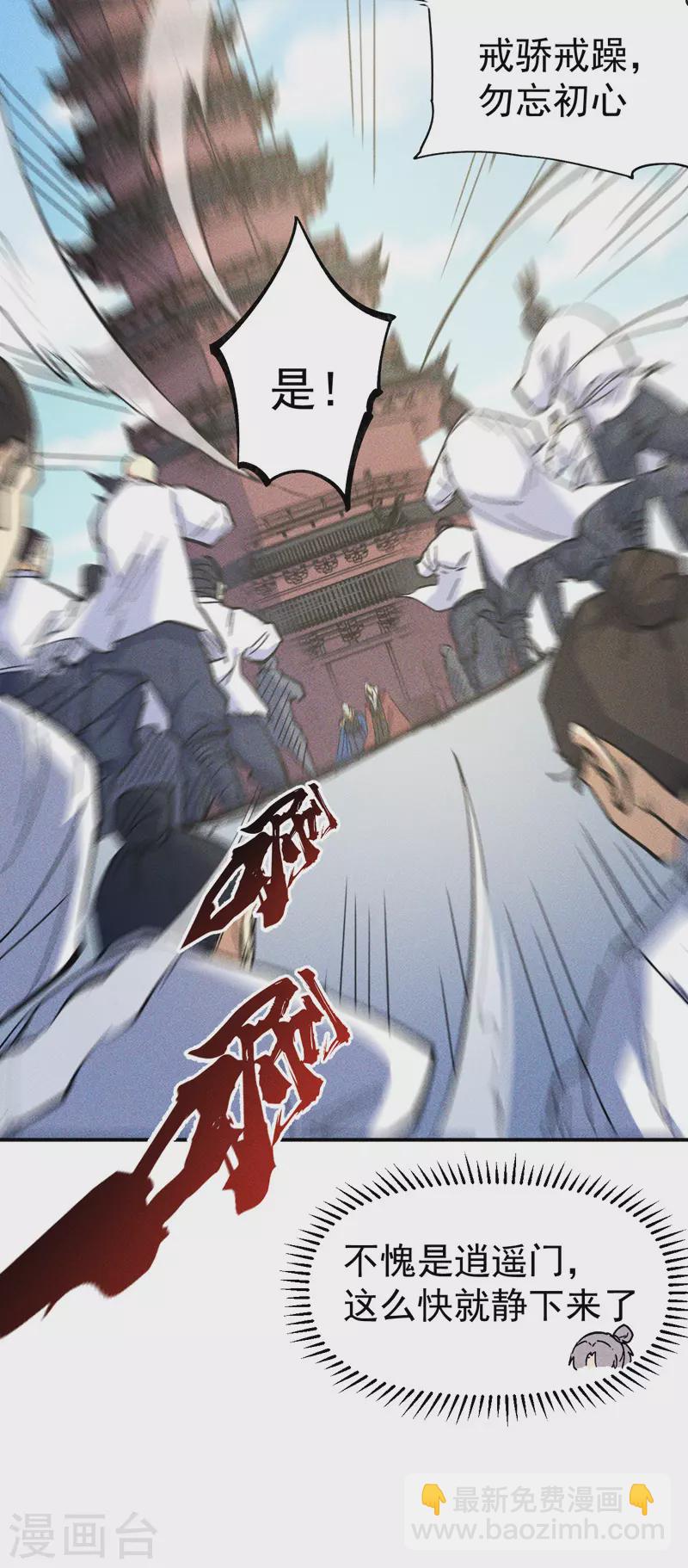 第26话 元能的师妹(1/2)-第28话