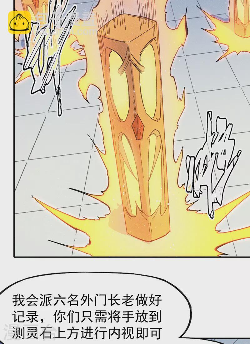 第26话 元能的师妹(1/2)-第28话