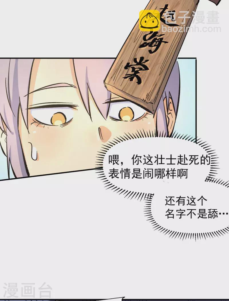 第26话 元能的师妹(1/2)-第28话