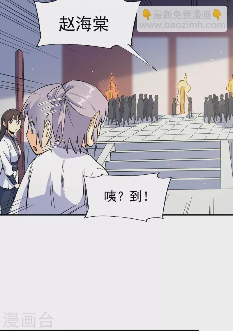 第26话 元能的师妹(1/2)-第28话