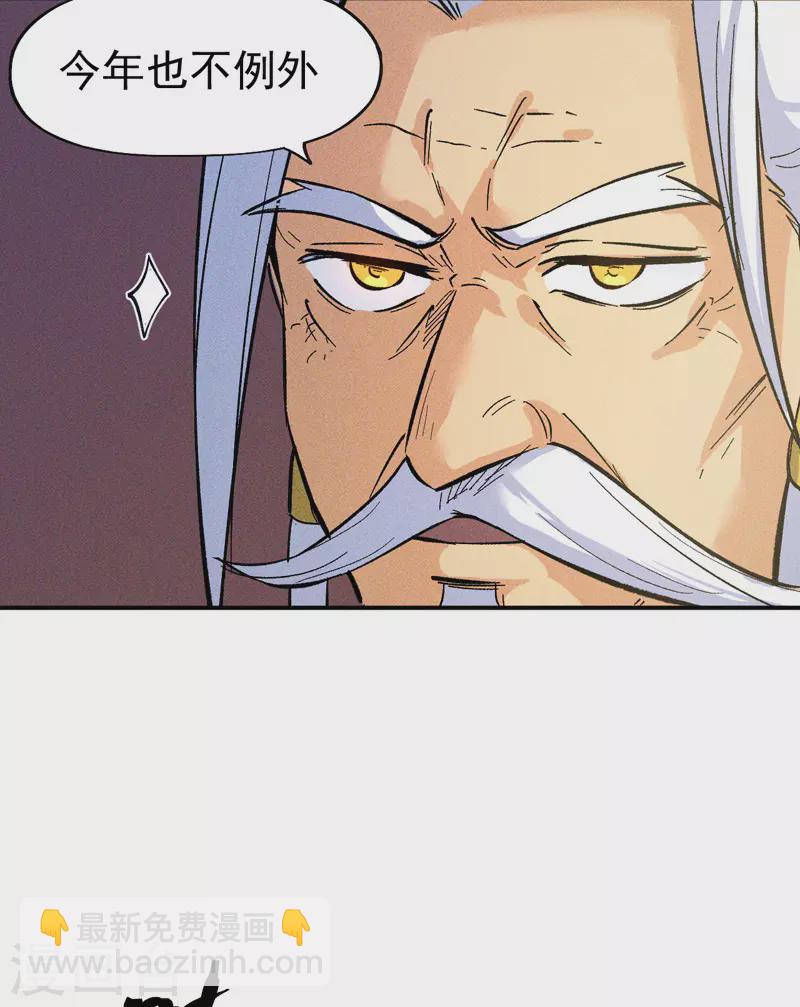 第26话 元能的师妹(1/2)-第28话