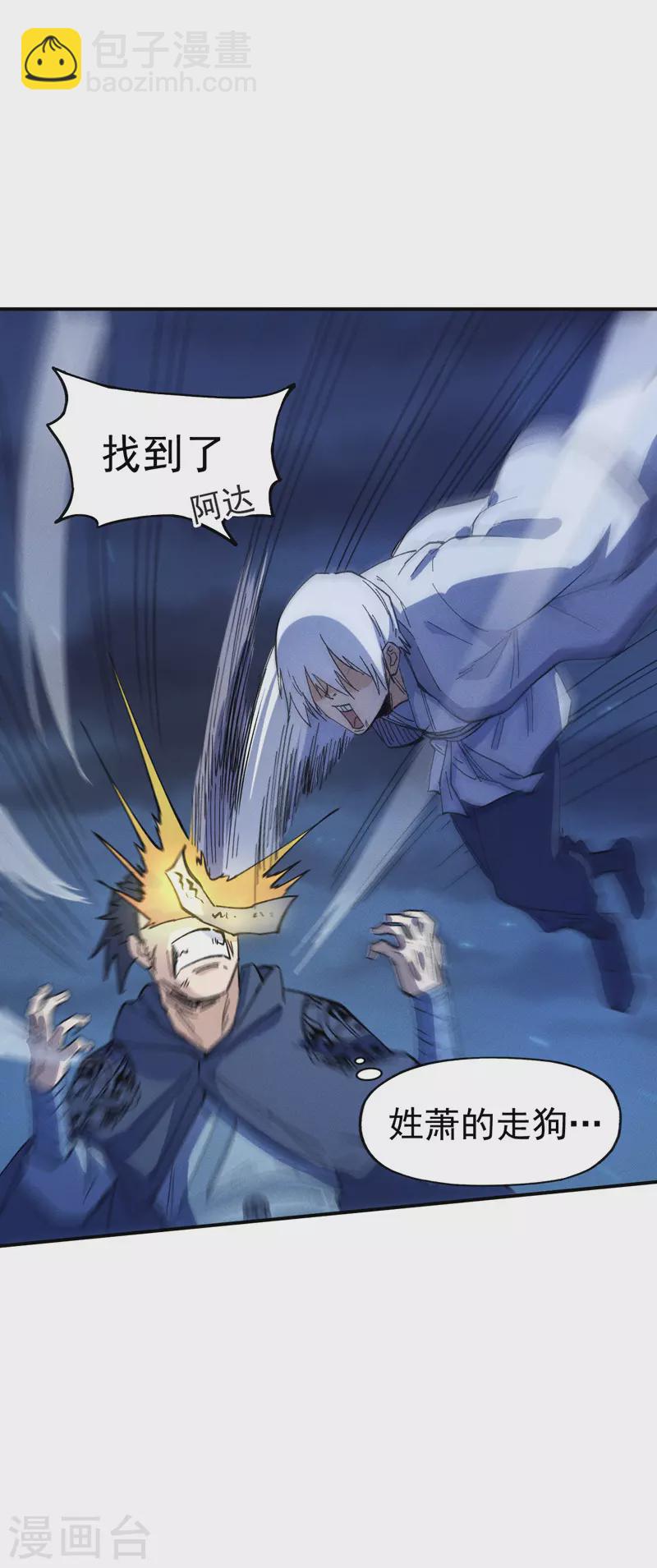 第28话 宗门&ldquo;团结&rdquo;-第30话