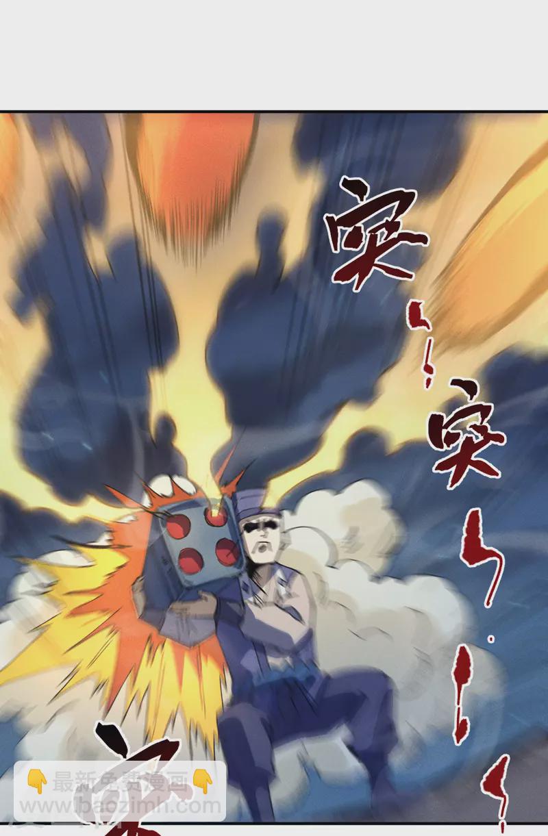 第28话 宗门&ldquo;团结&rdquo;-第30话