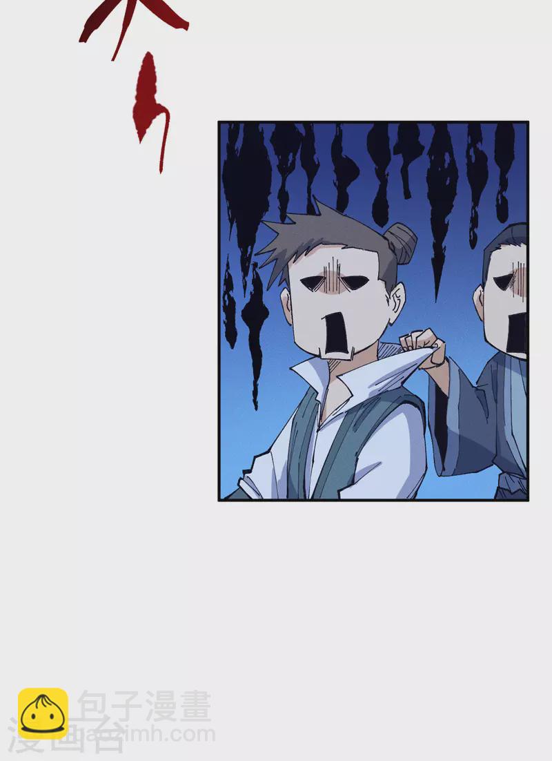 第28话 宗门&ldquo;团结&rdquo;-第30话