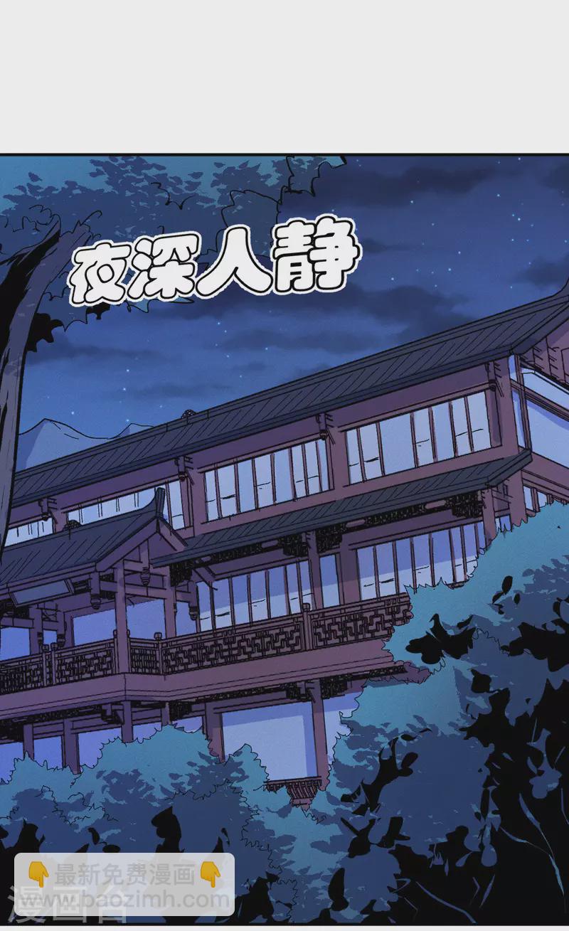 第28话 宗门&ldquo;团结&rdquo;-第30话