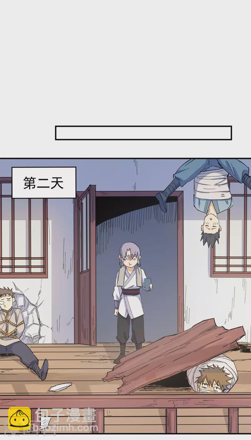 第28话 宗门&ldquo;团结&rdquo;-第30话