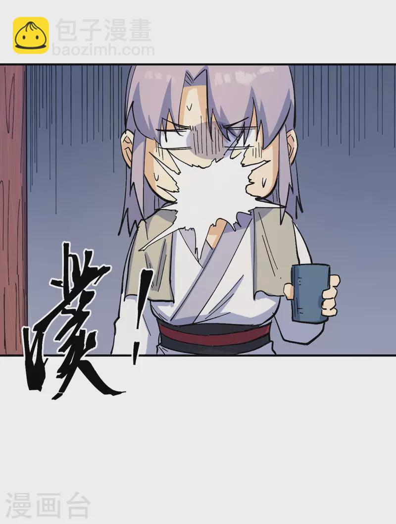 第28话 宗门&ldquo;团结&rdquo;-第30话