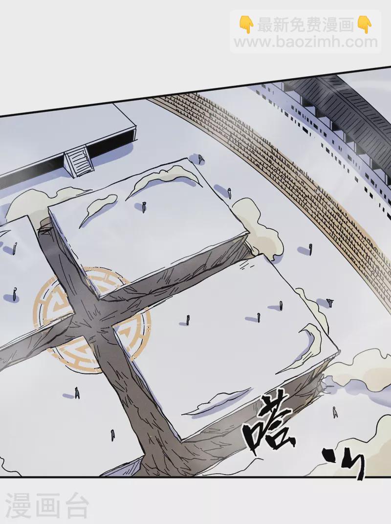 第28话 宗门&ldquo;团结&rdquo;-第30话