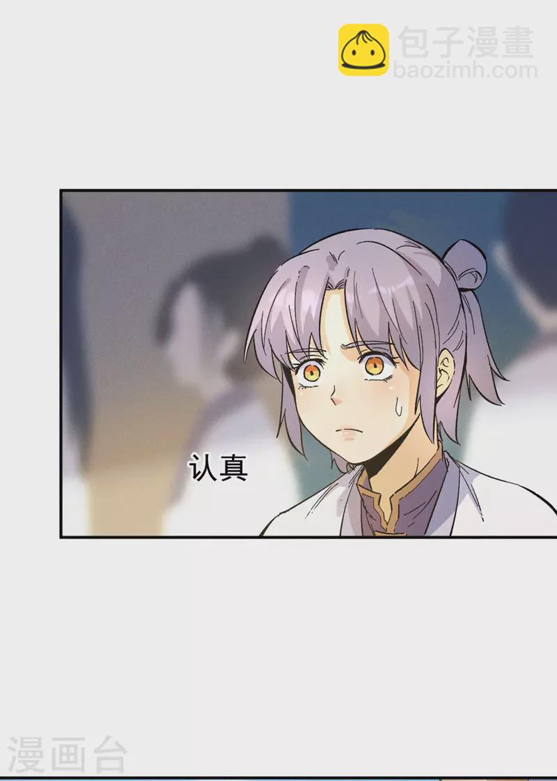 第28话 宗门&ldquo;团结&rdquo;-第30话