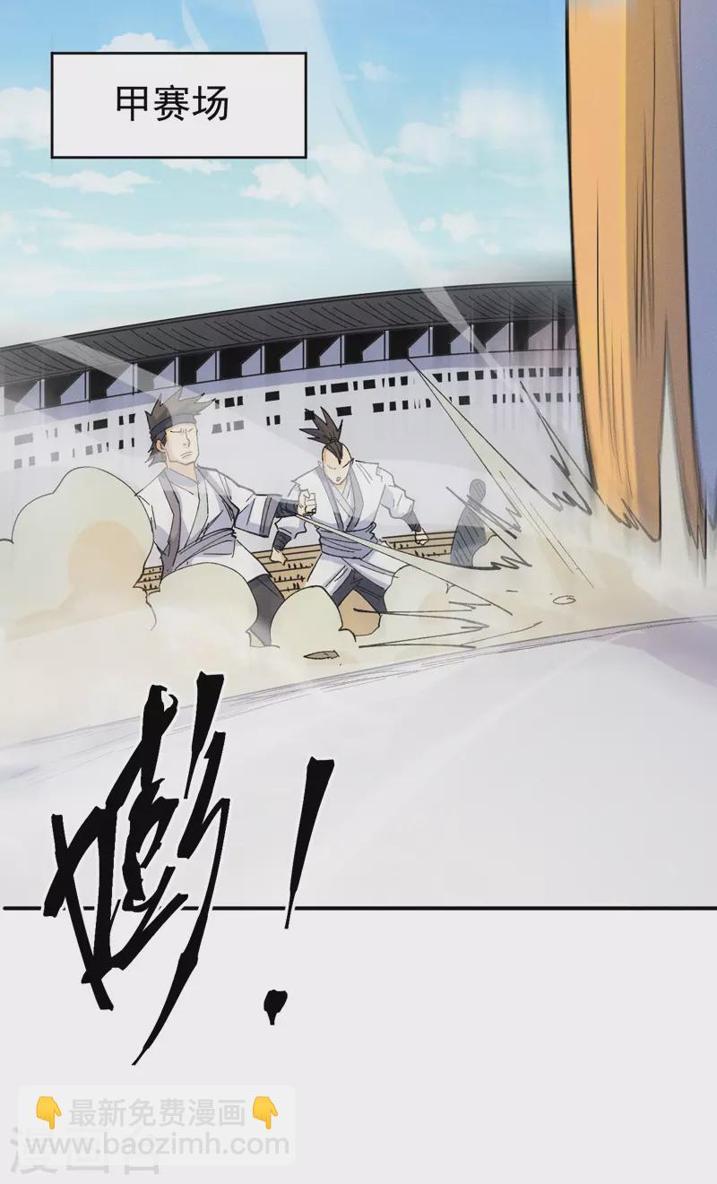 第28话 宗门&ldquo;团结&rdquo;-第30话