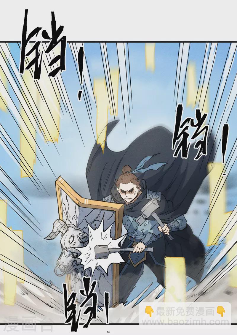 第28话 宗门&ldquo;团结&rdquo;-第30话