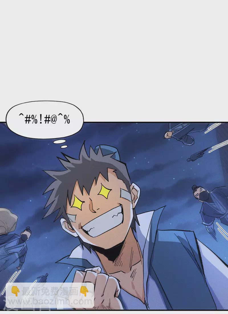 第28话 宗门&ldquo;团结&rdquo;-第30话