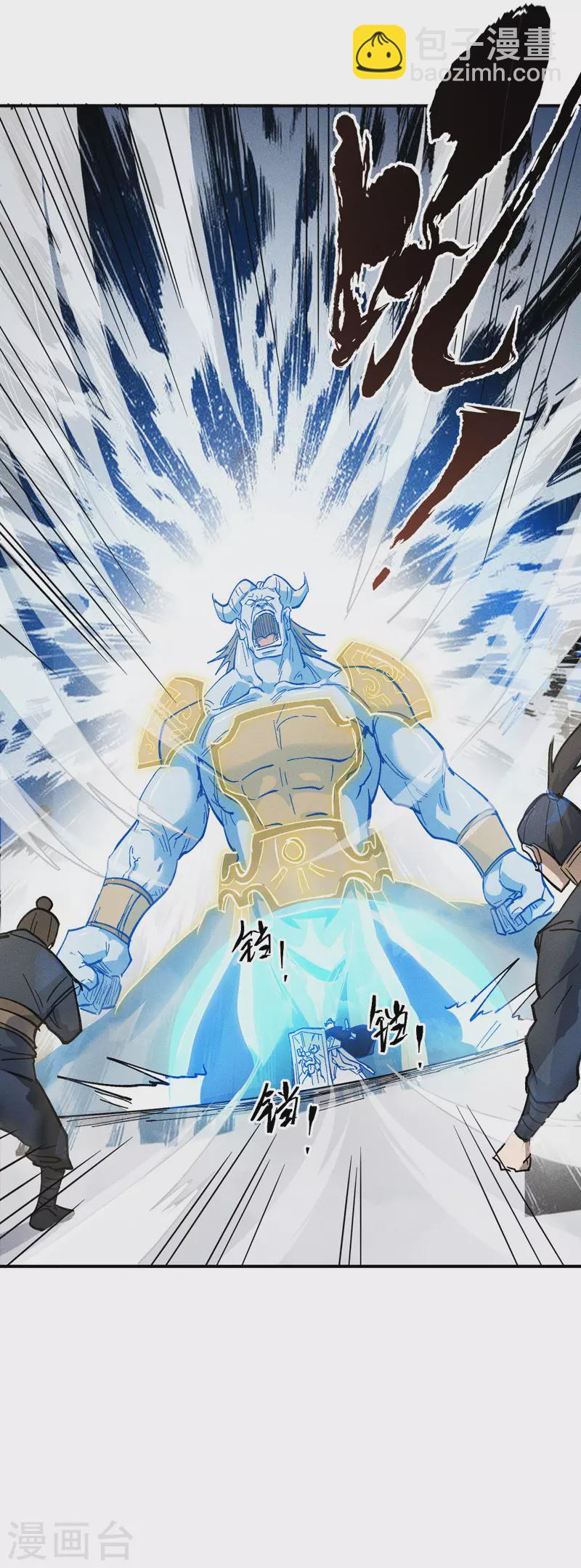 第28话 宗门&ldquo;团结&rdquo;-第30话