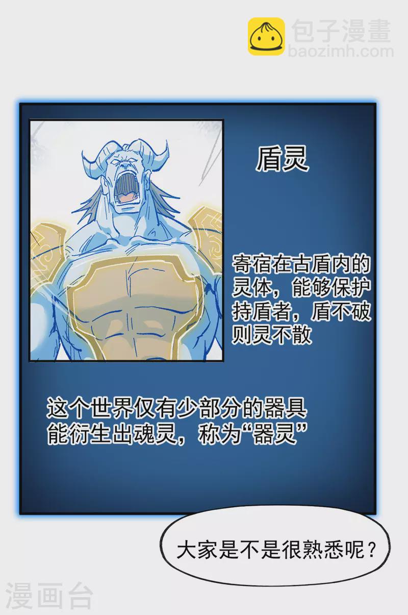 第28话 宗门&ldquo;团结&rdquo;-第30话