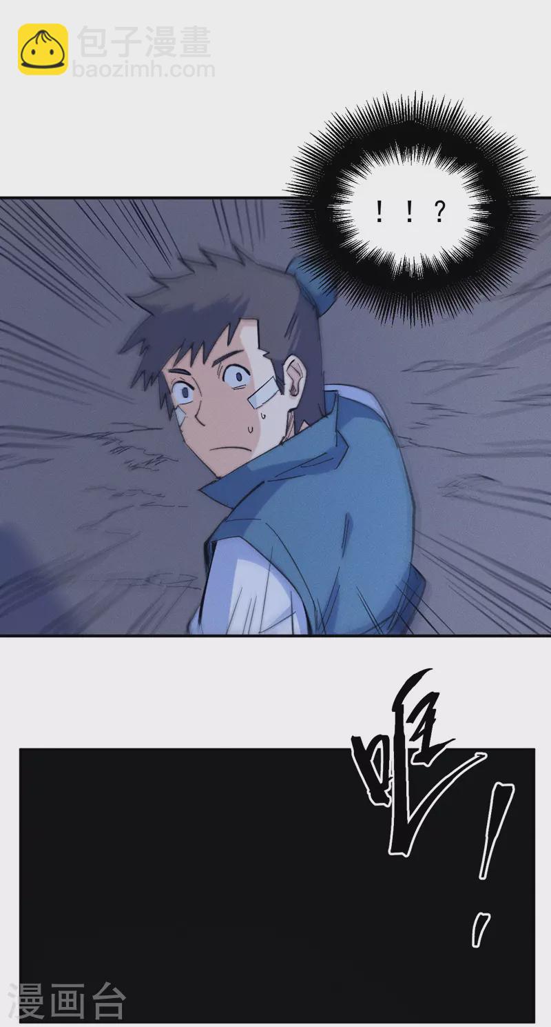 第28话 宗门&ldquo;团结&rdquo;-第30话