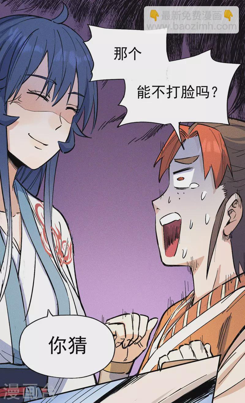 第3话 女人，你谁(1/2)-第4话