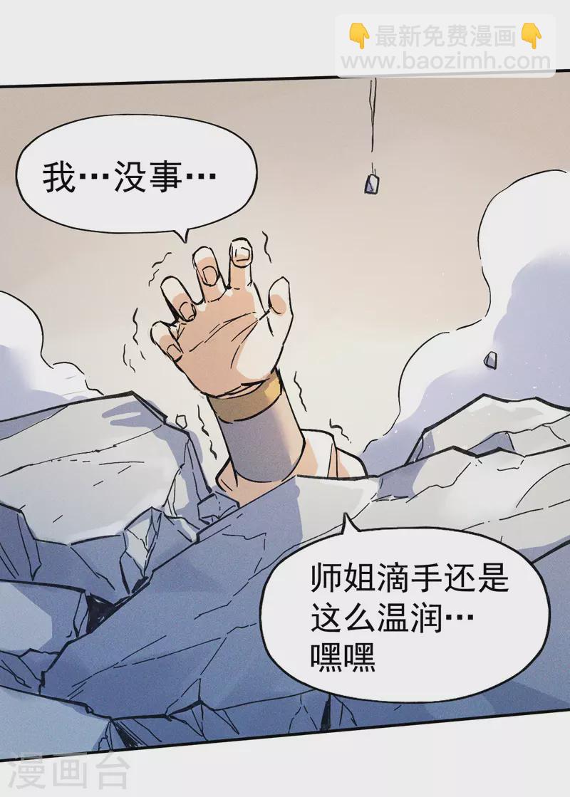 第3话 女人，你谁(1/2)-第4话