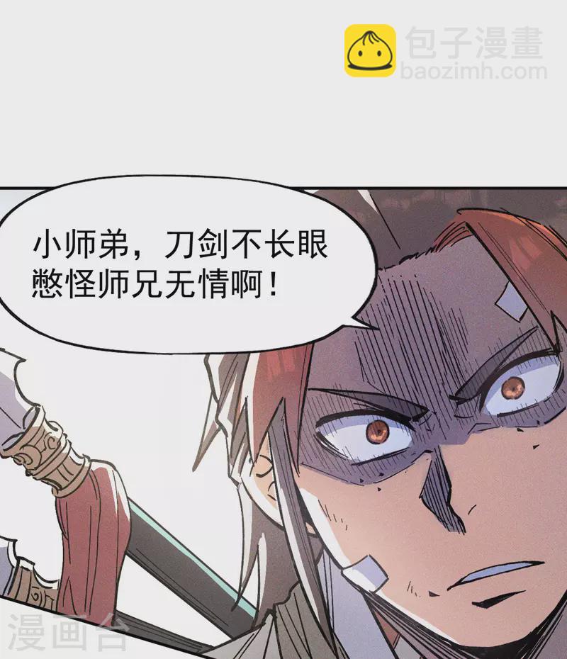 第3话 女人，你谁(1/2)-第4话